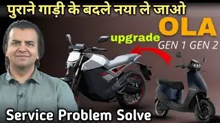 Ola Upgrade plan Launch🔥। Ola electric new update #olaelectricscooter 