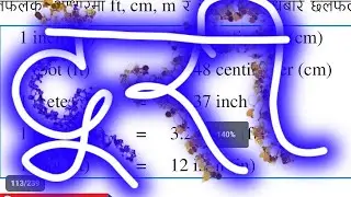 class 6 chapter 9 mathematics in nepali ||दूरी ||