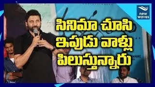 Actor Sumanth Superb Speech About Malli Raava Movie | Latest interview | New Waves
