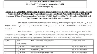 Hssc Senior Account Clerk Draftsman Assistant Manager & Assistant Official Answer Key Released