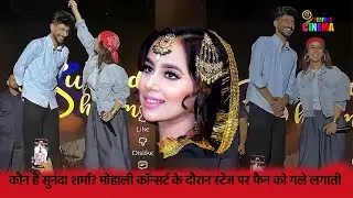 Sunanda Sharma Fan Moment  Punjabi Singer Hugs Fan On Stage During Mohali Concert CGC student
