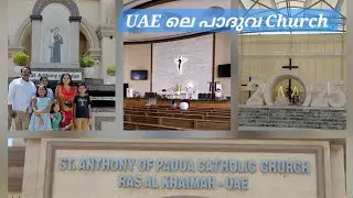 UAE ലെ പാദുവ Church | Famous Catholic Church in UAE #churchnews  #devotional  #uae