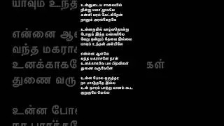 Onnappola oruthara|vetrivel #shreyaghoshal #dimman #yugabharathi #tamilsonglyrics #hits #sasikumar