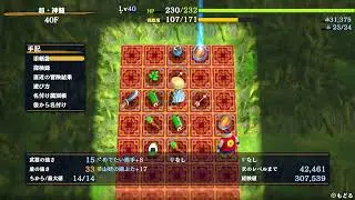 風来のシレン６一般人の初見プレイ#39超・真髄【風来のシレン６】
