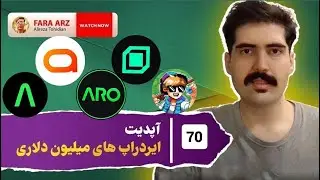 آپدیت ایردراپ ها  70 | beamable | spaace | idos |  aro | fishingfrenzy |
