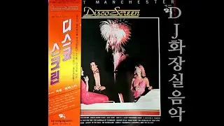Janet Manchester -Tomorrows Memories 1978 Disco Screen Vinyl 자넷 맨체스터 /내일의 추억