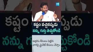 YS Jagan Inspiring Speech - AssuranceTo YSRCP Leaders At Vijayawada Corporators Meeting | @SakshiTV