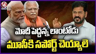 CM Revanth Speech At Regional Meeting Of Urban Development at ITC | V6 News