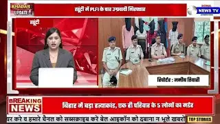 Khunti,PLFI के चार उग्रवादी गिरफ्तार,हथियार और गोली के साथ दबोचे गए#khunti_news @SonaNewsIndia24Live