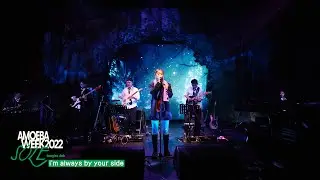 SOLE - 'i&rsquo;m always by your side' Live Clip | AMOEBAWEEK 2022
