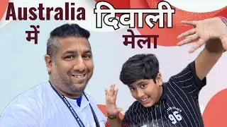 Australia में दिवाली मेला | भयानक झूले | Goldcoast मजेदार Sea View | Madhavas ki Duniya #dailyvlogs 