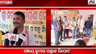 #ପଟାମୁଣ୍ଡାଇ#ଶ୍ରୀ ସତ୍ୟନାରାୟଣ ସେବା ସଂଗଠନର ବନ୍ଧୁମିଳନ କାର୍ଯ୍ୟକ୍ରମ#Awaz odisha 