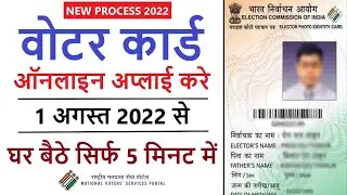 Voter Card Update 2023 | Apply Online For Voter ID Card | Voter ID Card Ke Liye Online Apply Kare