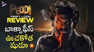 Ram Charan's PEDDI First Look REVIEW | Ram Charan | Janhvi Kapoor | Buchi Babu Sana | AR Rahman