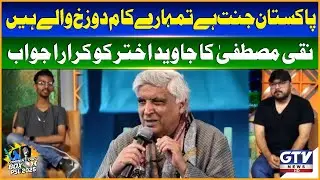 Naqi Mustafa Responds Aggressively to Javed Akhtar&rsquo;s Remarks | Commentary Box Digital