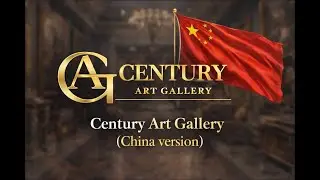 Century Art Gallery (Mandarin)
