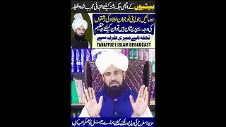 Betiyon Ke Ache Rishty Ke Liye Wazifa | Powerfull Wazifa For Love Marriage In Urdu | Shadi ka Wazifa