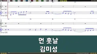 [은성 반주기] 먼훗날 - 김미성