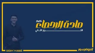 شرح معامل ارتباط بيرسون 2025
