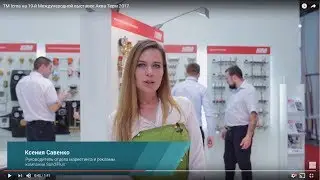 ТМ Icma на 19-й Международной выставке Аква Терм 2017 | SANDI+
