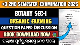 Organic Farming Question Paper 2025 !! Nep 2020 !! SEC 1 Botany !! +3 2nd Semester 2025 !! 