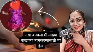 Baby girl naming ceremony dress👗 || Namkaran sohala|| queen of sewing