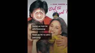 Dil to pagal hai