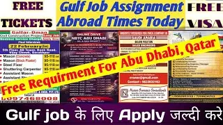 Urgently Requirements For Reputed Company In Qatar🔥 Gulf Job Vacancy 2026🔥Abu Dhabi Vacancy 2026#job