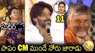 Chandra Babu Hilarious Reaction On Sudigali Sudheer Comments On Rk Roja | Maha Shivratri 2026