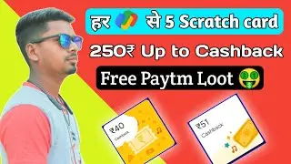 Google Pay Party Code Hunt offer ! 51₹ Upto Cashback For 6 Times ! Google Pay New offer ! 6 scratch
