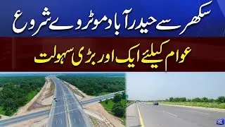 Sukkur to Hyderabad Motorway | Dunya News