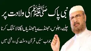 Authentic Bayan On Milad Sharif - Allama Umar Faiz Qadri Best Bayan 2020 || AS TV