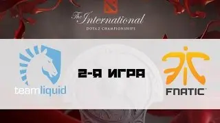 Liquid vs Fnatic #2 (bo2) | TI 6, Group B, 04.08.16