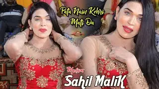 Pata Nain Kehri Mati Da | Sahil Malik | New  Dance Performance 2025