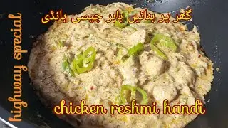kababjees reshmi handi | restaurant style makhni handi recipe