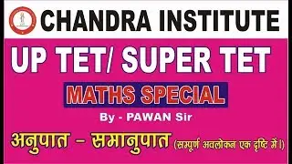 UP TET/SUPER TET MATHS SPECIAL/ Ration and Proportion by Pawan Sir