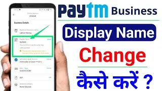 paytm business me display name kaise change kare | how to change display name in paytm business