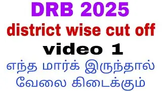 DRB district wise cut off mark video 1