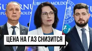 Цена на газ снизится / Экс-спикер Гагаузии пропал / Нипах не угрожает Молдове