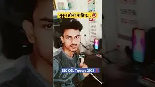 Ramo Sir Toppers Interview #ramosir #ssccgl #ssc #cgl#cgl2023 #cooltechdos
