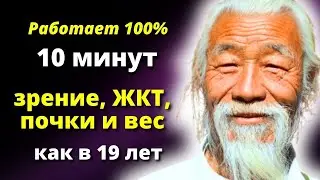 ЭТИ Советы НА ВЕС ЗолотА, Древнейший ДАОССКИЙ Метод восстановит даже....