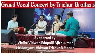 Grand Vocal Concert by Trichur Brothers | Violin: Edapalli Ajithkumar | Mridangam: Trichur R Mohan