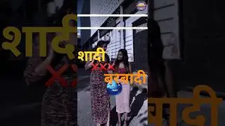 अभी के लडकियों की ख्वाईश comment reading department #funny #comedy #roast @bloggervikrama