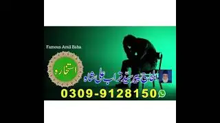 real Rohani Amil baba in multan in Islamabad