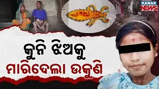 Special Report: Heartbreaking! 12-Year-Old Girl Dies Due to Severe Head Lice in Puri