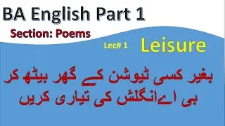 BA English Part 1 Poems: Leisure Lecture #1||ADP English PU||Hawk College Lahore