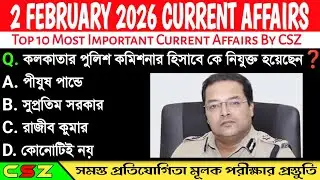 2 February,2026 Current Affairs‼️ Daily Current Affairs‼️ Current Affairs in Bengali#currentaffairs