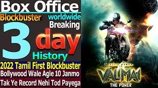 Valimai Movie 3 Days Total Worldwide Box Office Gross Collection Huge Record