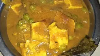 MATAR PANEER RECIPE🍲🍴BETTER THEN RESTAURANT TASTE 🍽