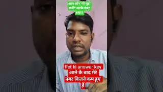 up pet mere marks objection questions lekhpal cutoff all shift uppet lower pcs
